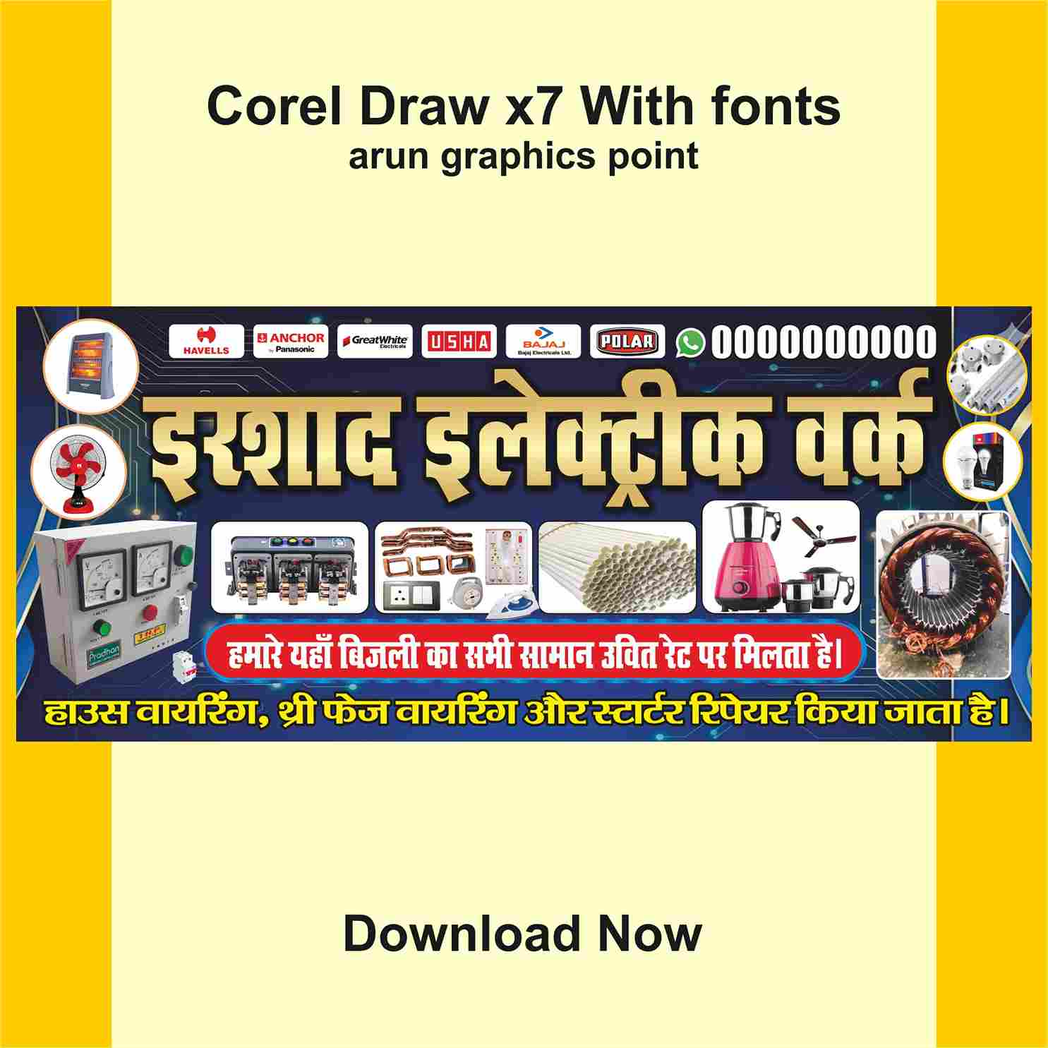 Electric shop banner design Hindi | Electric shop banner cdr