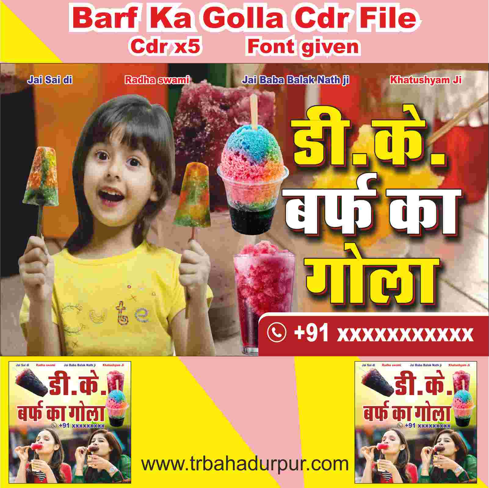 NEW DESIGN BARF KA GOLA CDR DESIGN