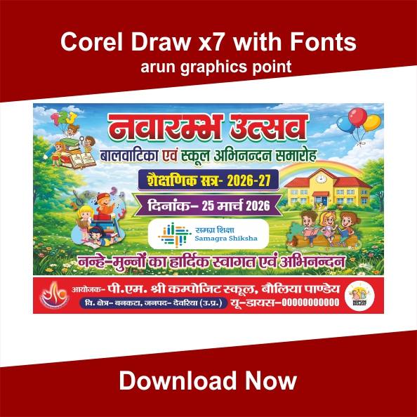 Navarambh Utsav School Banner hindi | Navarambh Utsav School Banner 2026