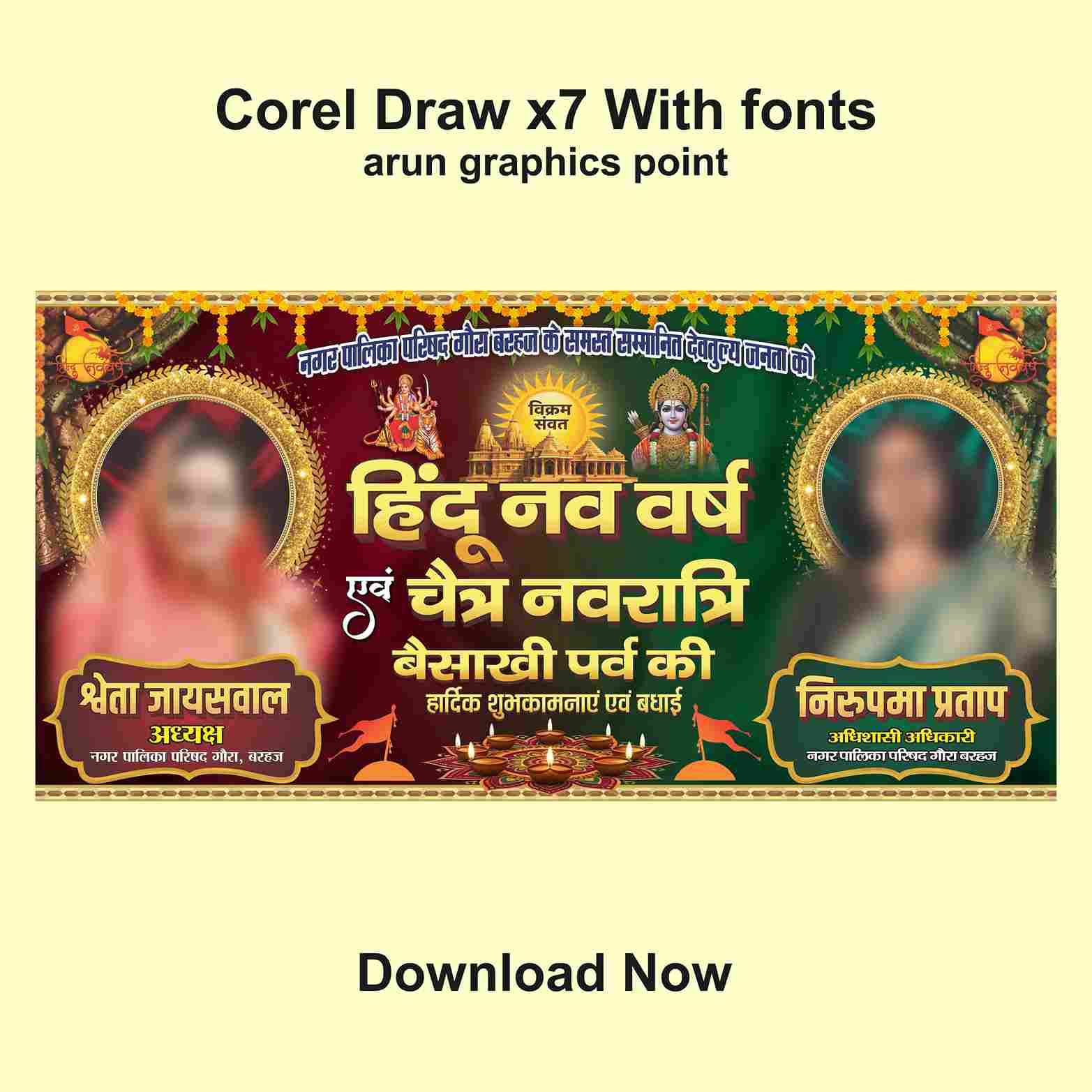 Hindu nav varsh chaitra navratri ki hardik shubhkamnaye banner design