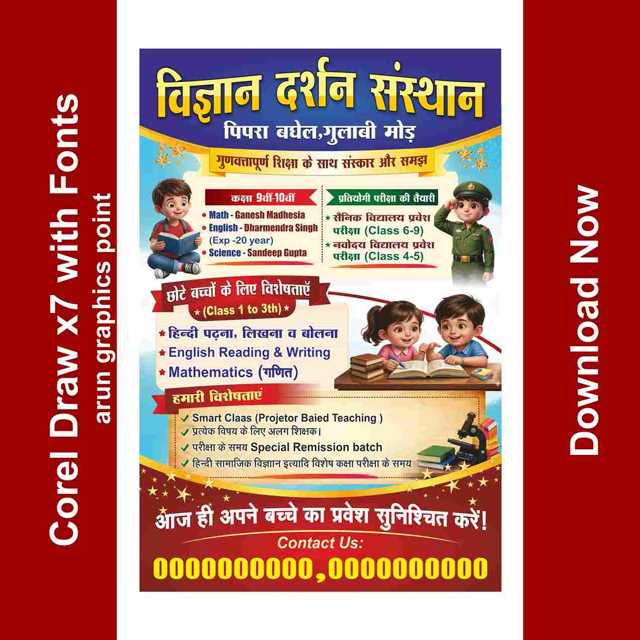 New School Banner Design 2026 with Fonts Corel Draw x7