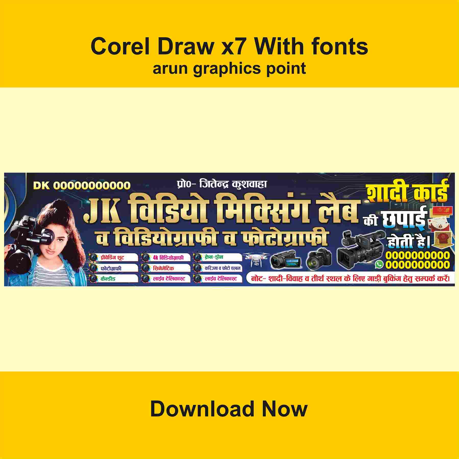 Video Mixing Lab Banner design | Videographic shop banner