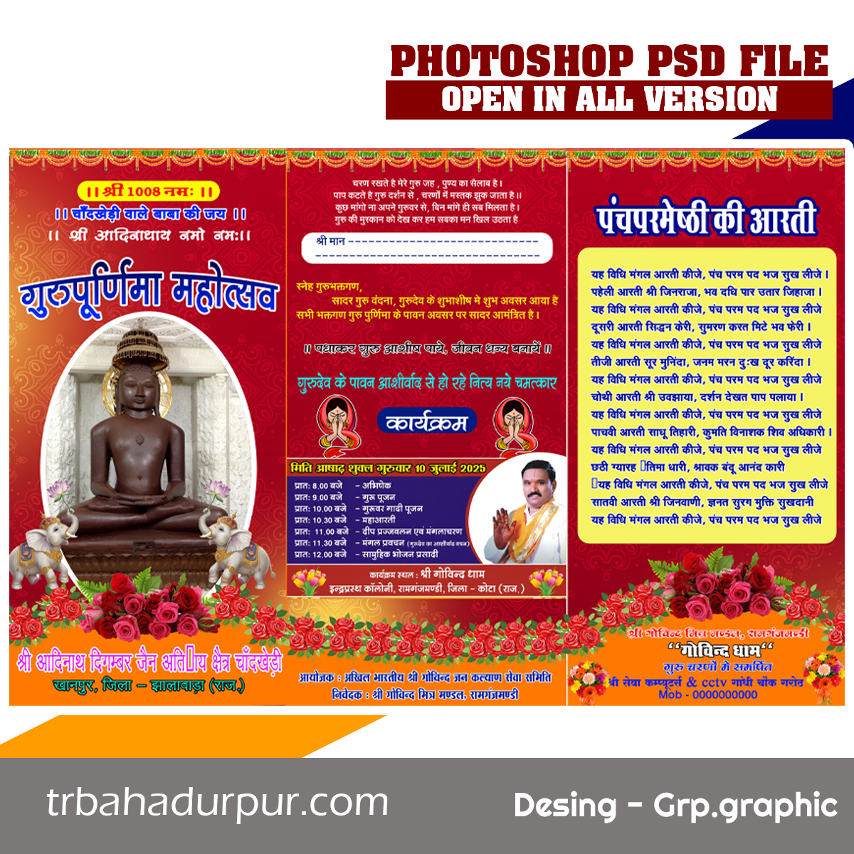 Guru Purnima Mahotsav Invitation PSD Template