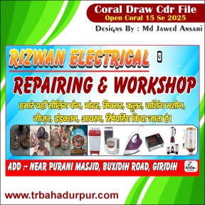 Repairing Workshop Flex Designs