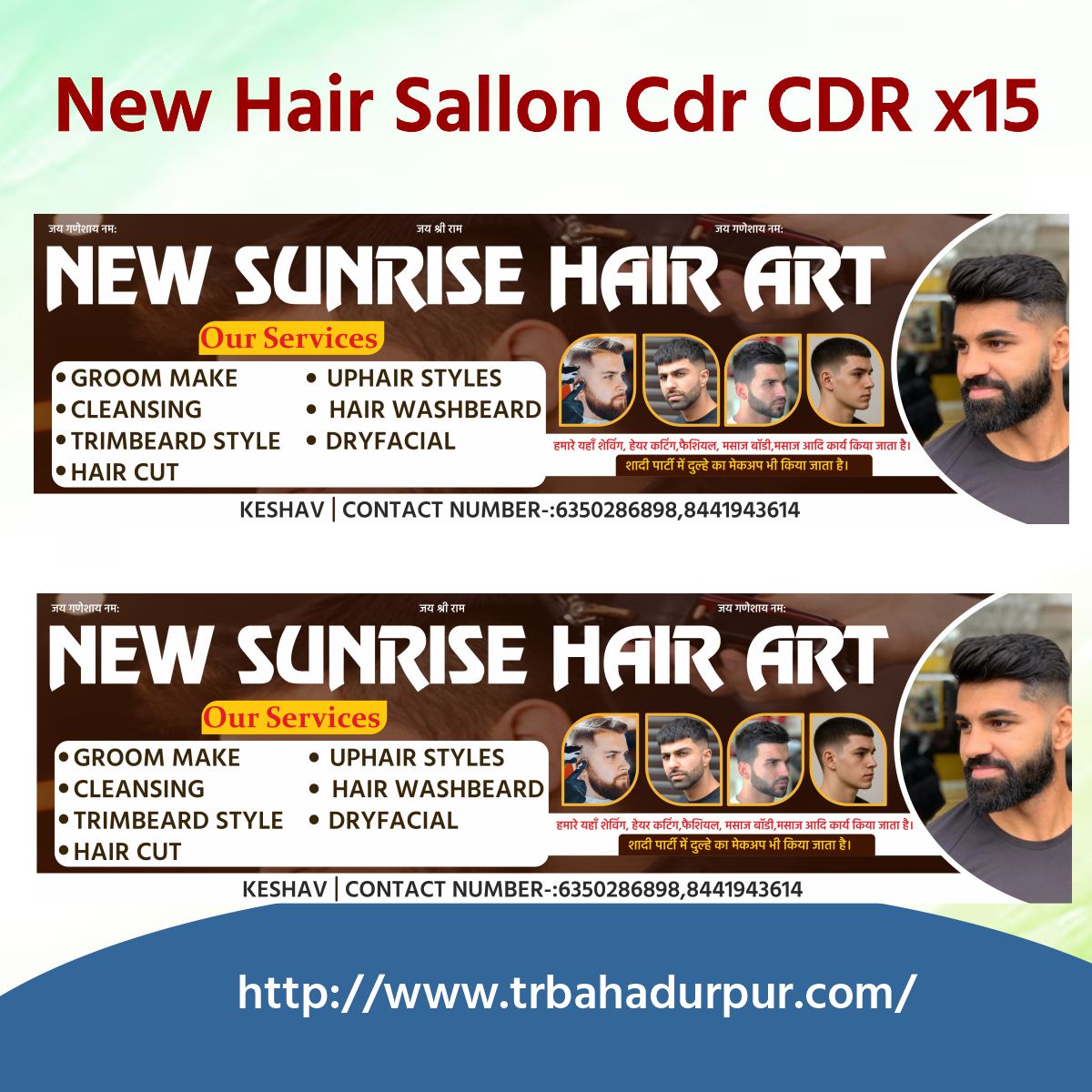 Hair Sallon Cutting New Desigin Cdr