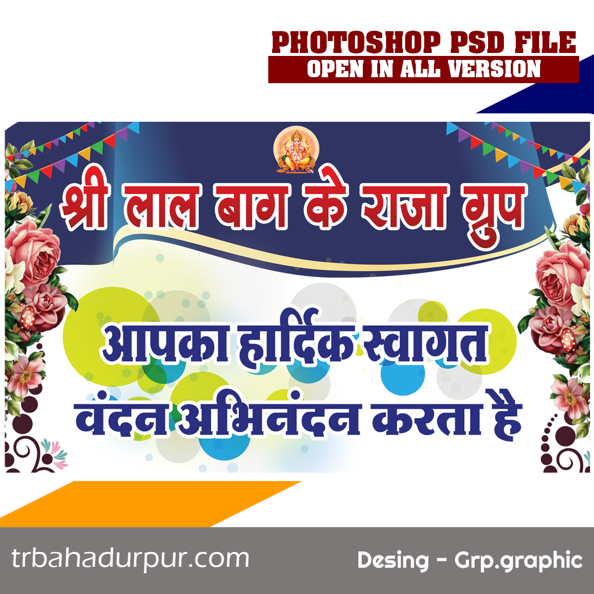 Lal Bagh Raja Welcome Banner PSD