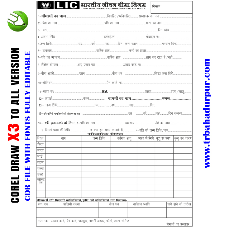 Latest And Best Lic Form Design CDR File