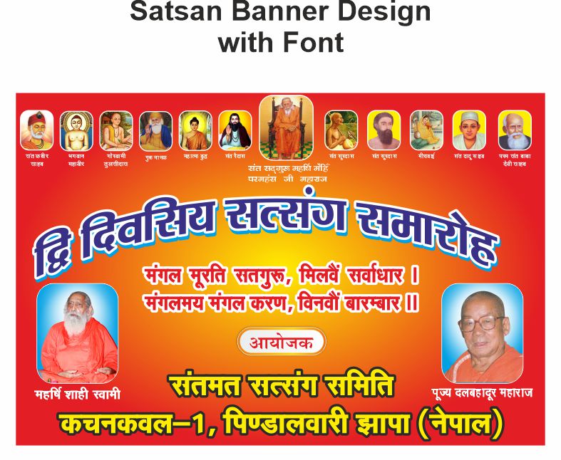 New Satsang Banner Design