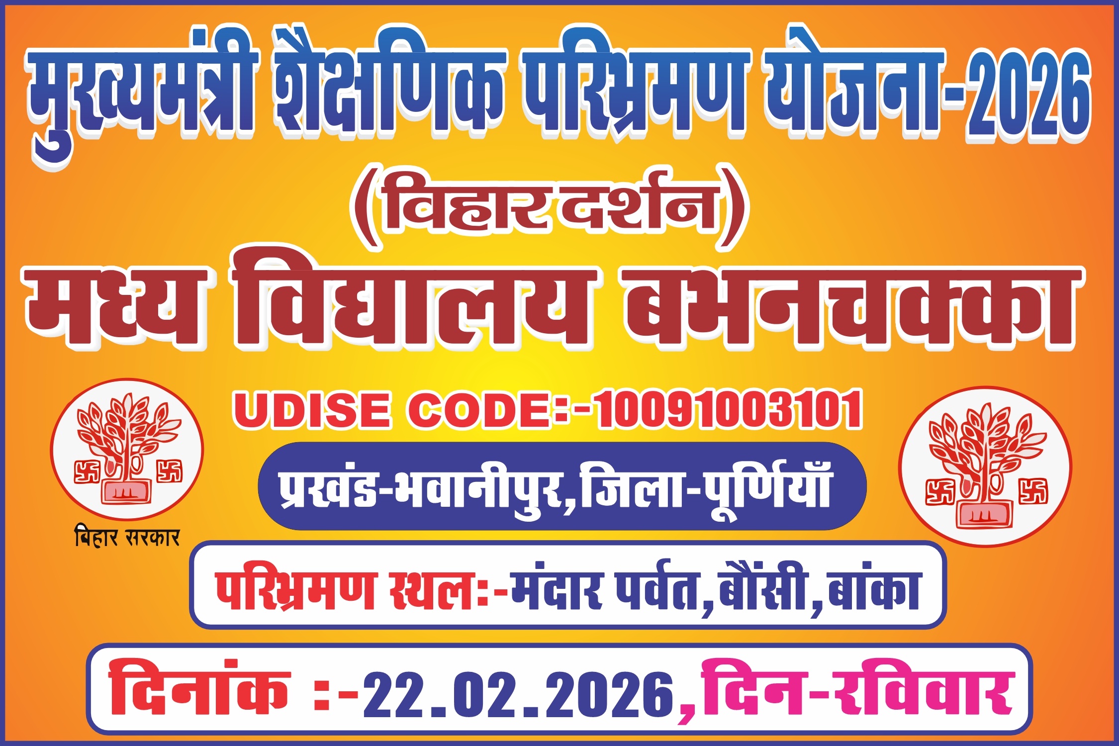 SCHOOL BANNER PACK OF 12 DESIGN - Image 6