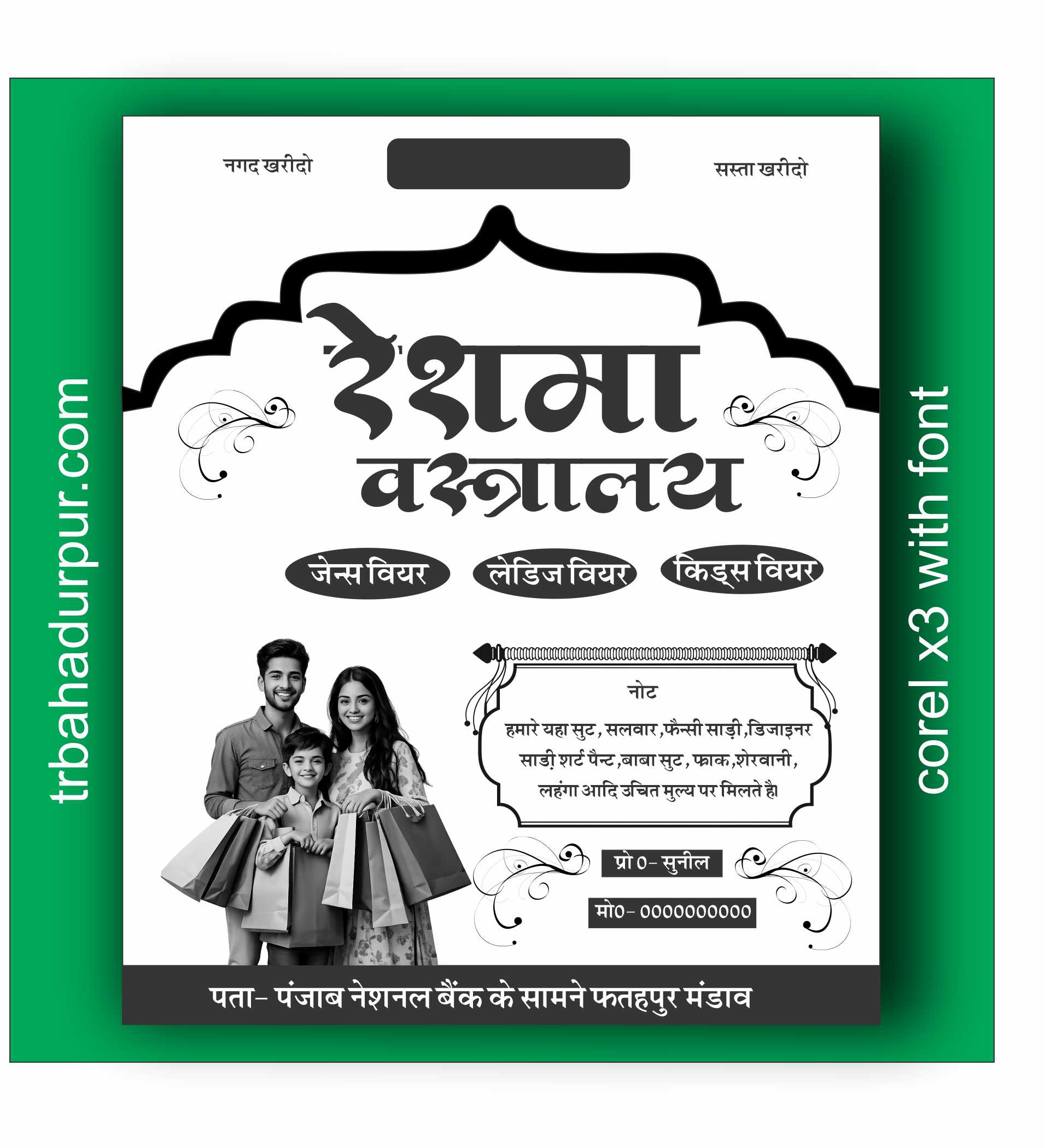 cloth shop carry bag design 2026