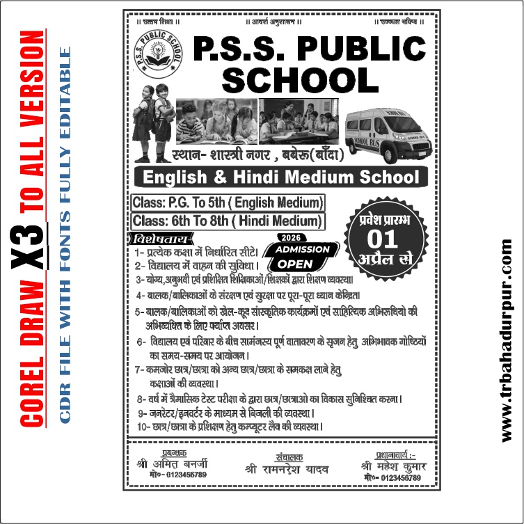 Latest And Best School Handbill New Design CDR File