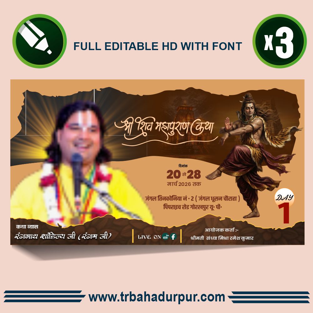 shivmahapuran katha cdr 2026 aa