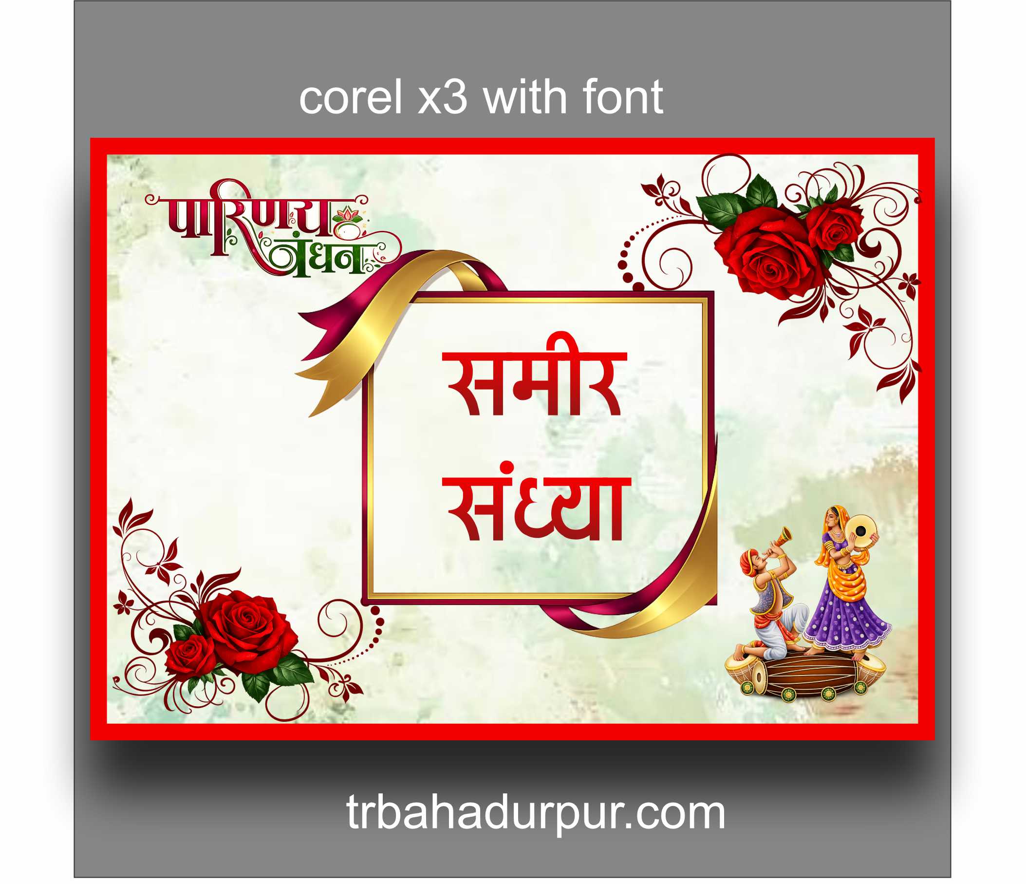 beautyful and best shadi car poster