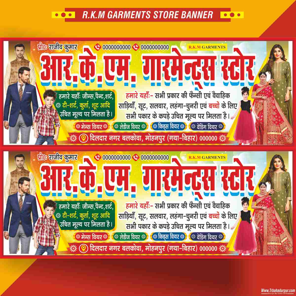 R.K.M. GARMENTS STORE/ READYMADE SHOP BANNER DESIGN CDR FILE