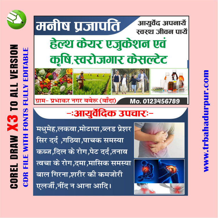 Letest New Visiting card Design CDR File