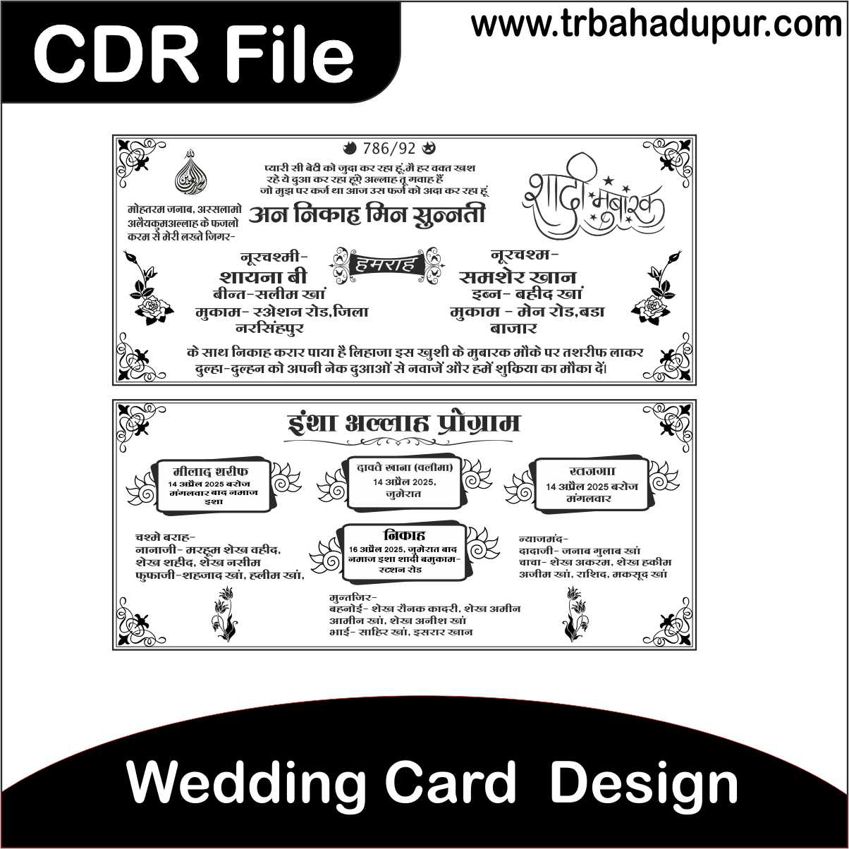 Wedding card / Sadi Card Design CDR file
