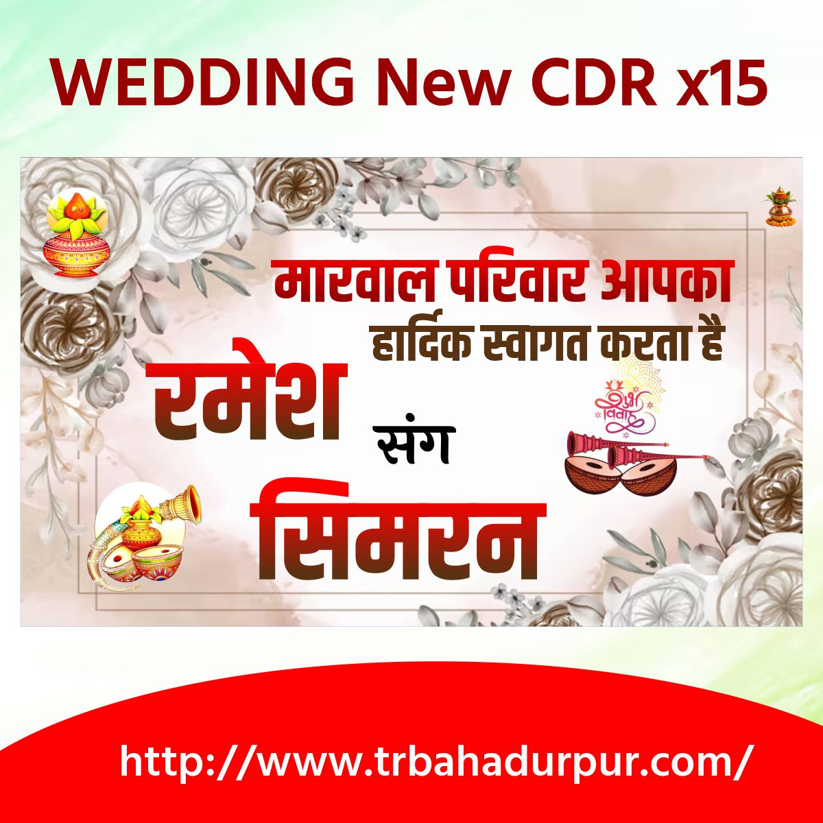 wedding flex cdr desigin