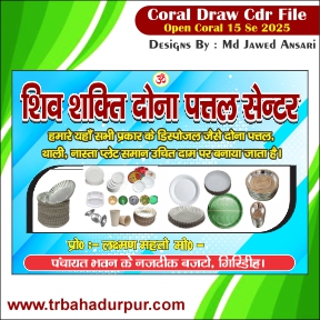 Dona Pattal Cdr File 2026