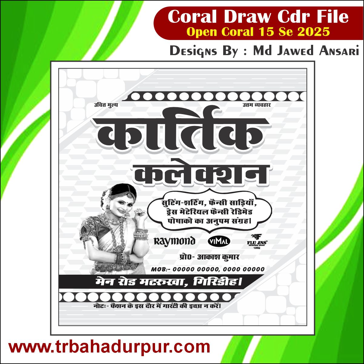 Kartik fashion Carry bag Desing 2026