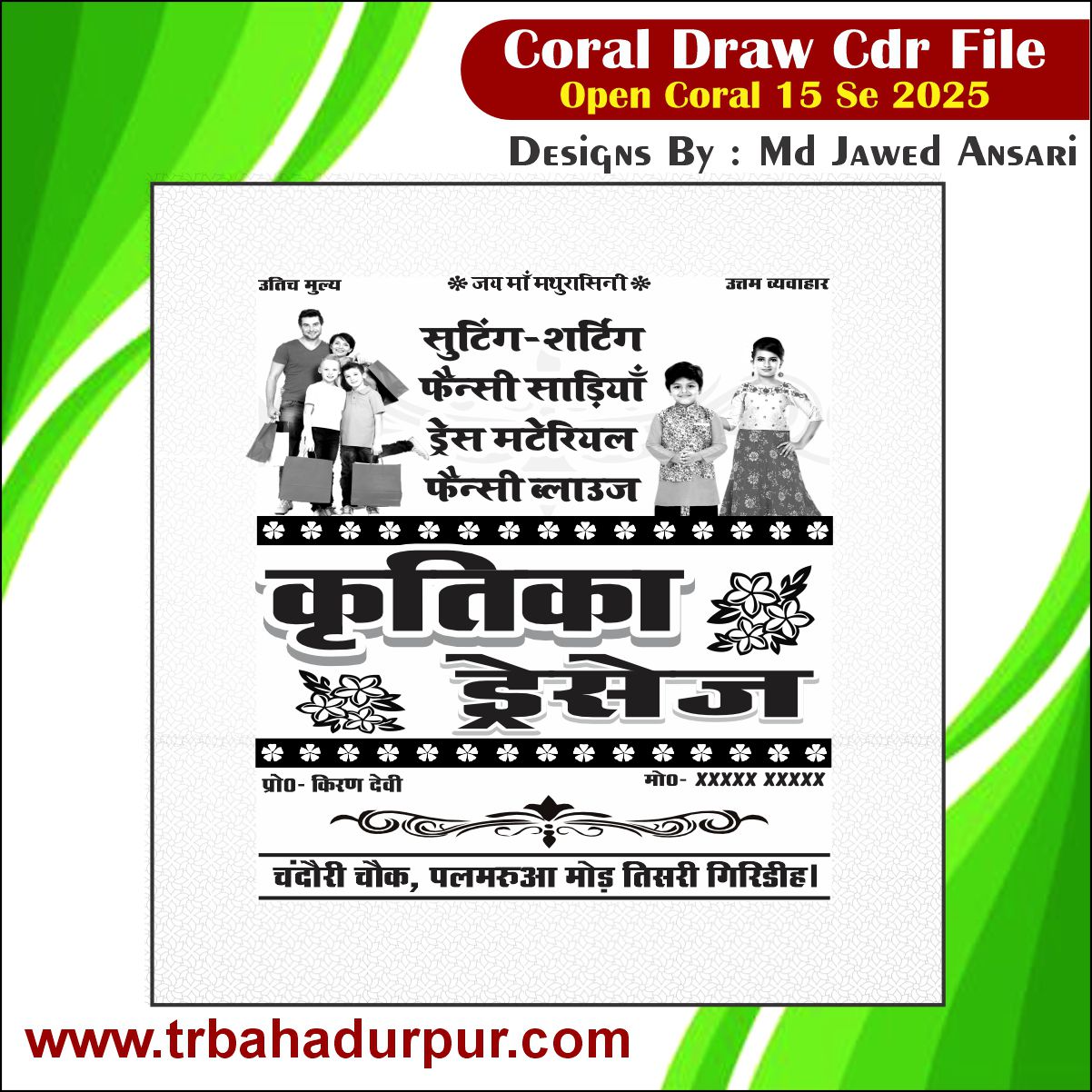 Kritika Carry bag Cdr 2026