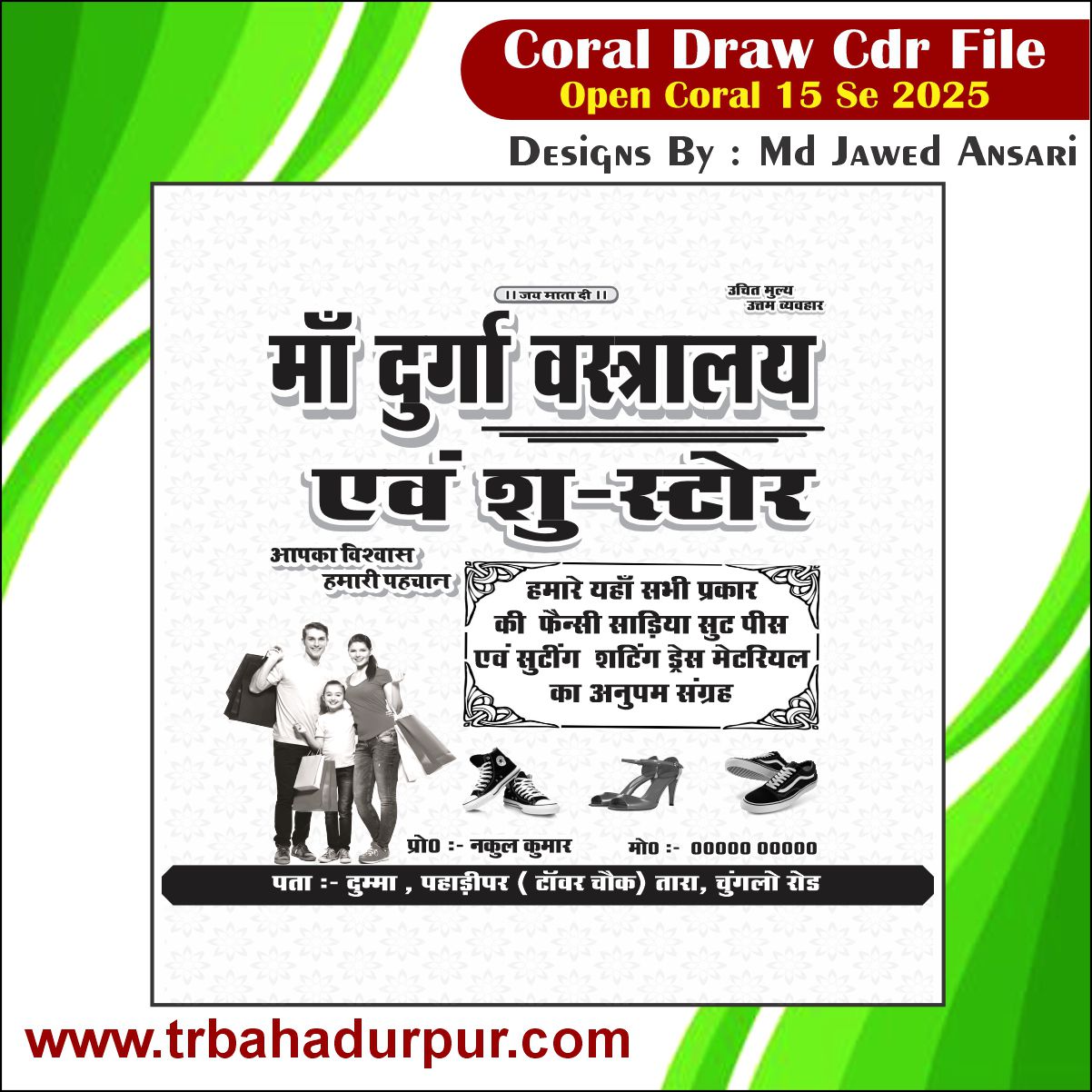 Maa Durga Vastralay Carry Bag 2026 Cdr