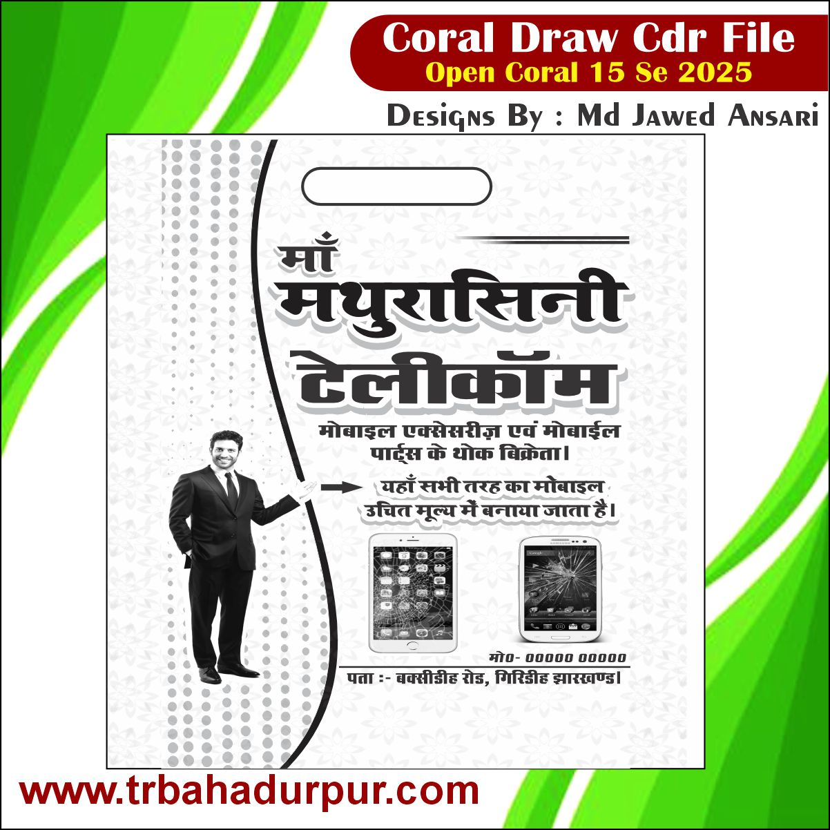 MathuraSini Telecom Carrybag Cdr File
