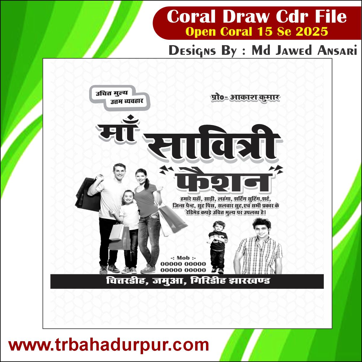 Maa Savitri Fashion Cdr Files 2026