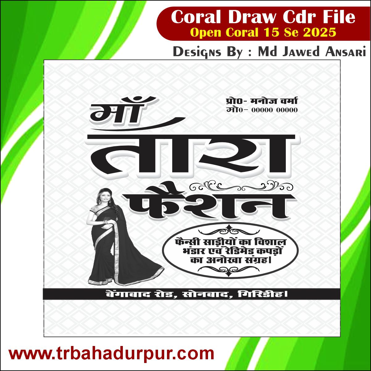 Maa Tara Fashion Carry bag Cdr