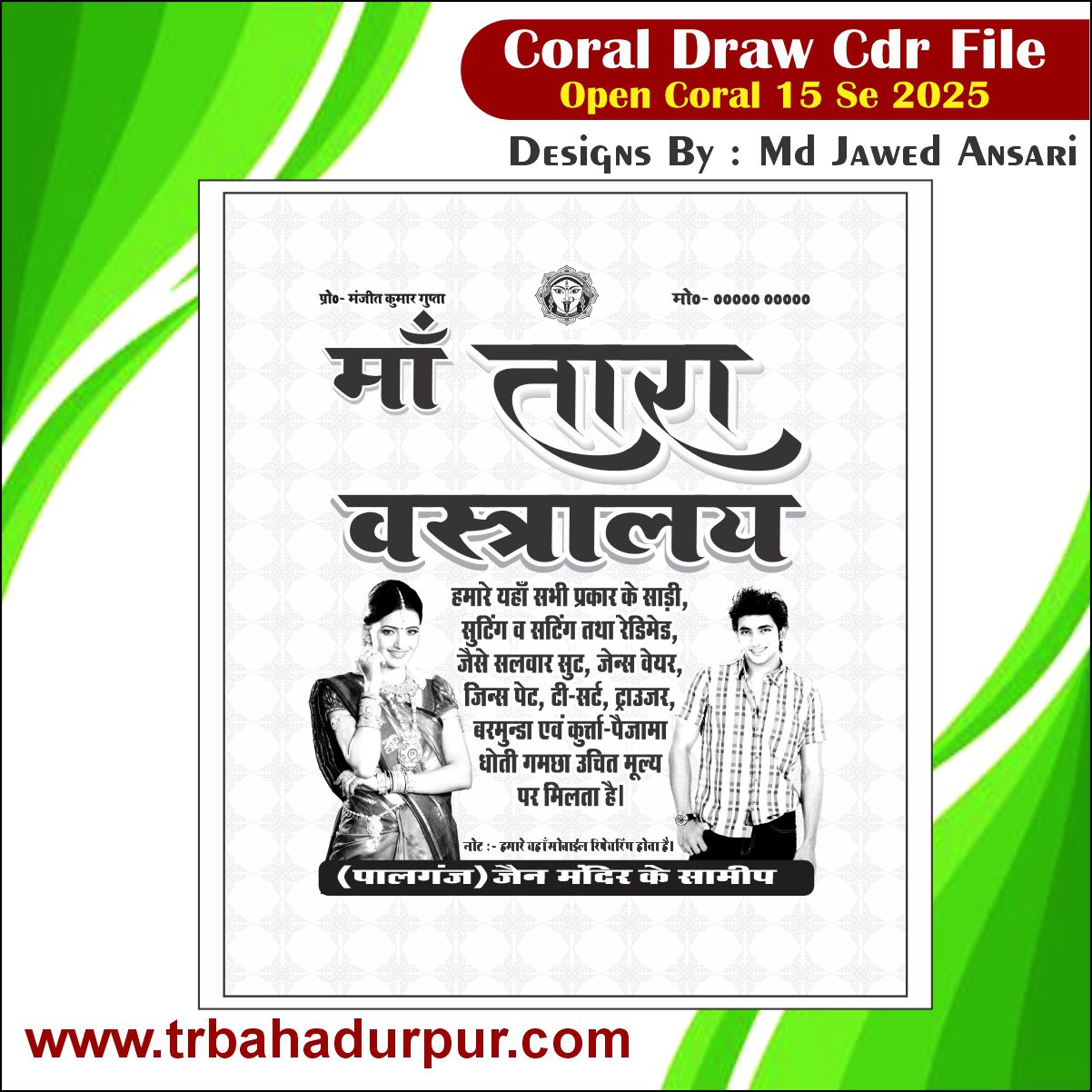 Tara Vastralay Carry bag Cdr Files 2026