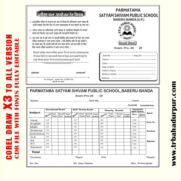 Latest And Best School Result Card Report Card Design Cdr File