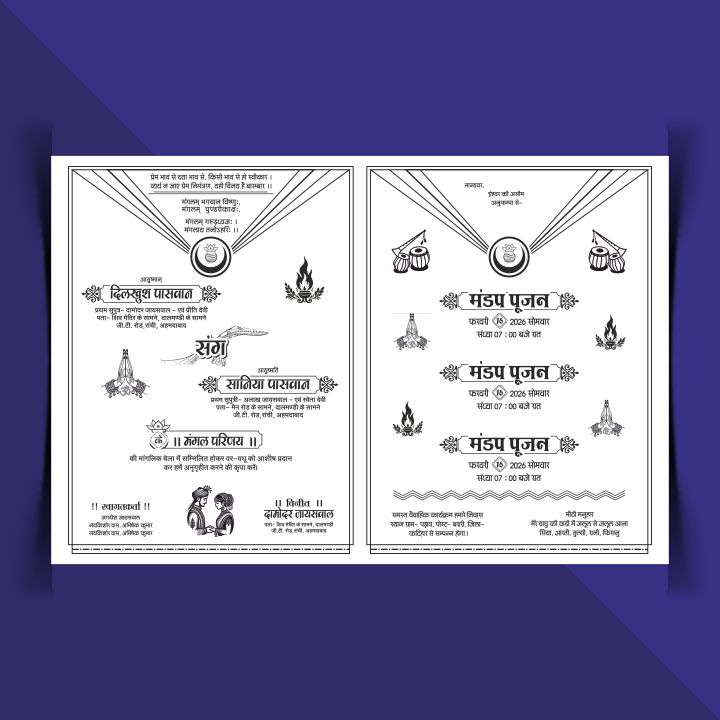 New Design 2026 CDR File download karein. Latest banner, poster, visiting card aur graphic design templates ke liye editable aur print-ready design.
