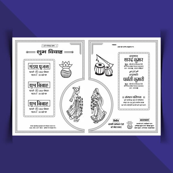 Square Shadi Card For Hindu Hindi Cdr