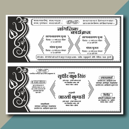 Trending Hindu Shadi Card Cdr File