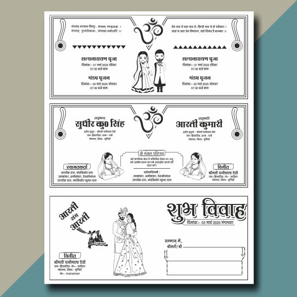 Offset Screen Printing Shadi Card Cdr