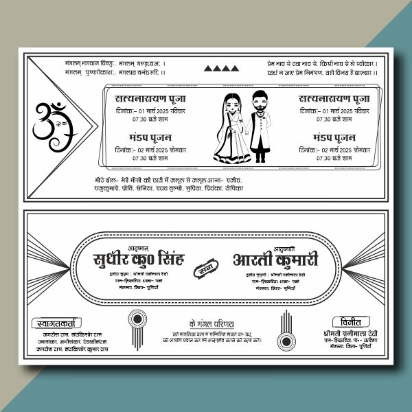 Trending Hindu Shadi Card Cdr file