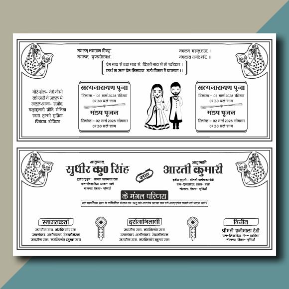 Hindu Premium SHadi Card Cdr