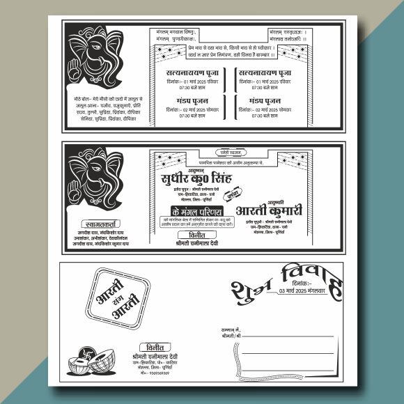 Hindu SHadi Card Cdr File