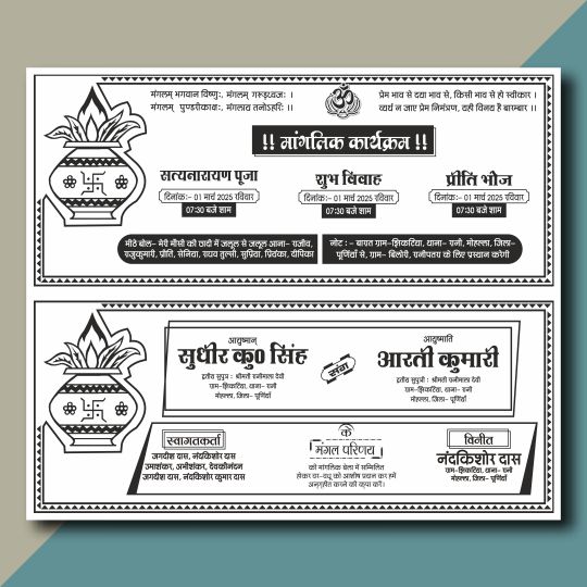 Hindi Wedding Card Cdr File