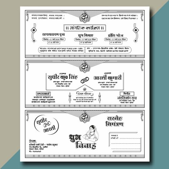 Premium Hindu Shadi Card Cdr
