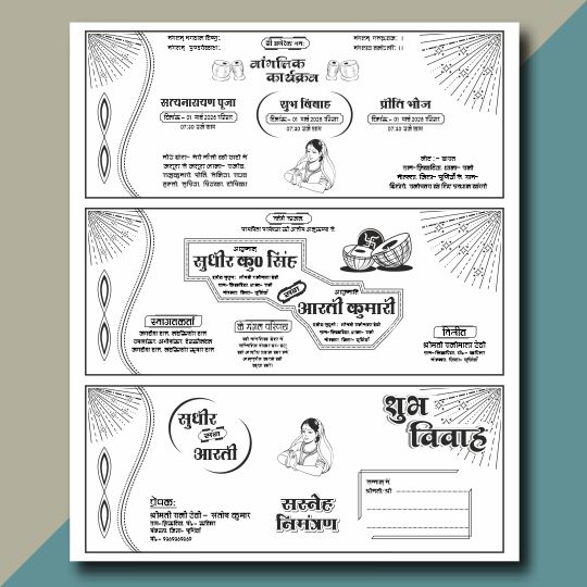 Premium Hindu Shadi Card Cdr File