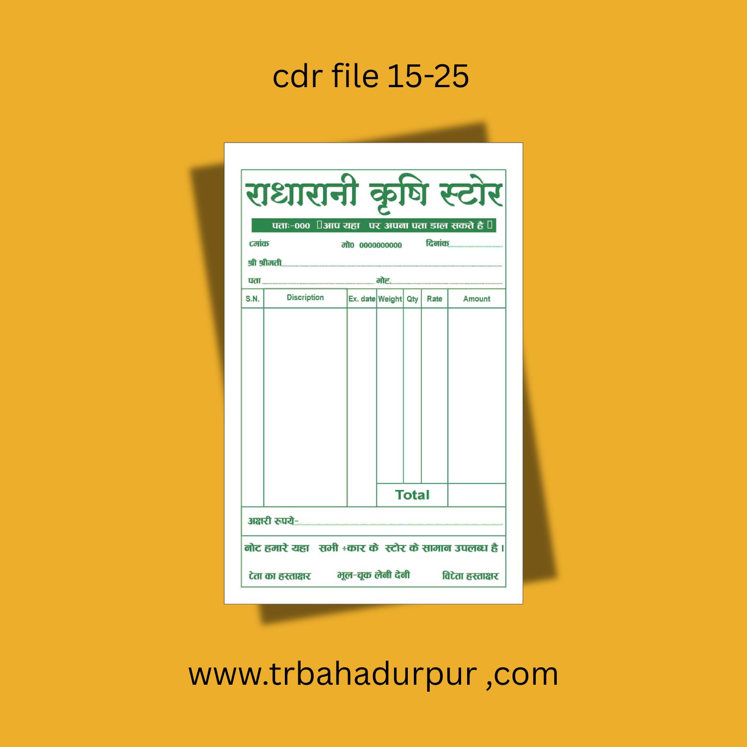 RAJDHANI KRISHI KENDRA STORE