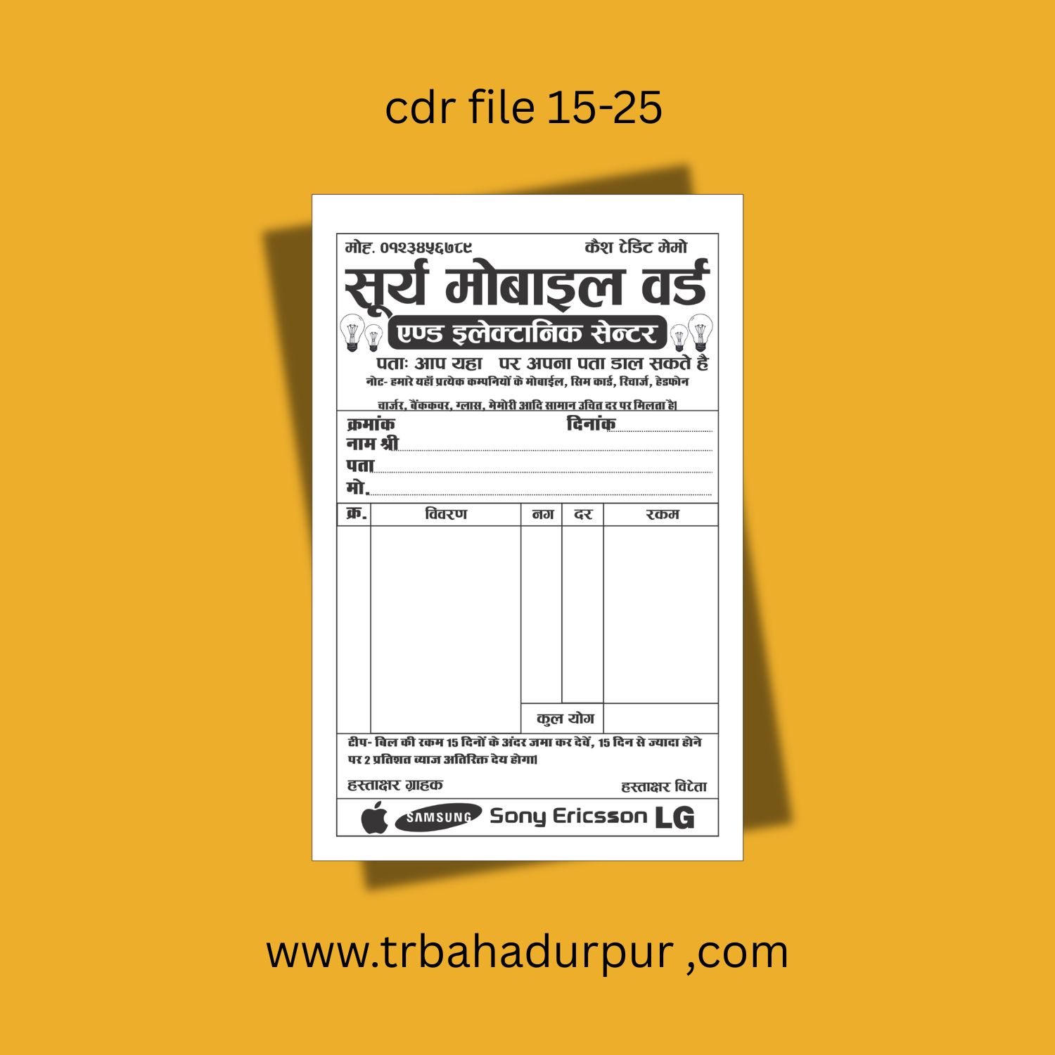 SURYA MOBILE WORLD AND ELECTRONIC CENTER