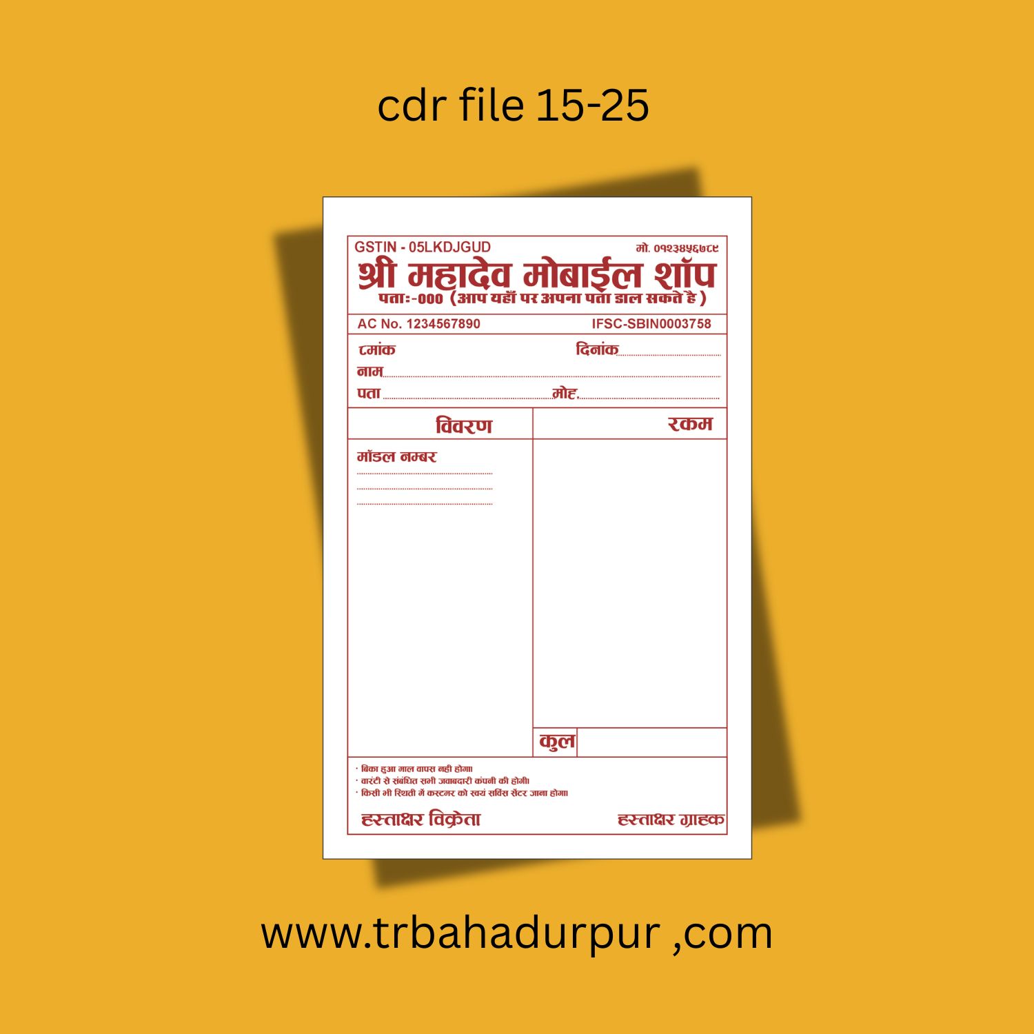 SREE MAHADEV MOBILE SHOP