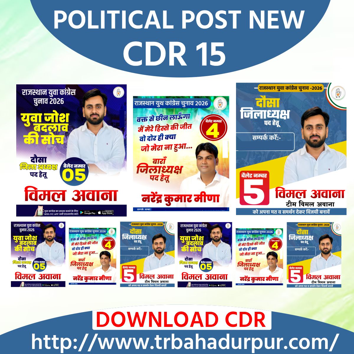 POLITICAL POST NEW CDR