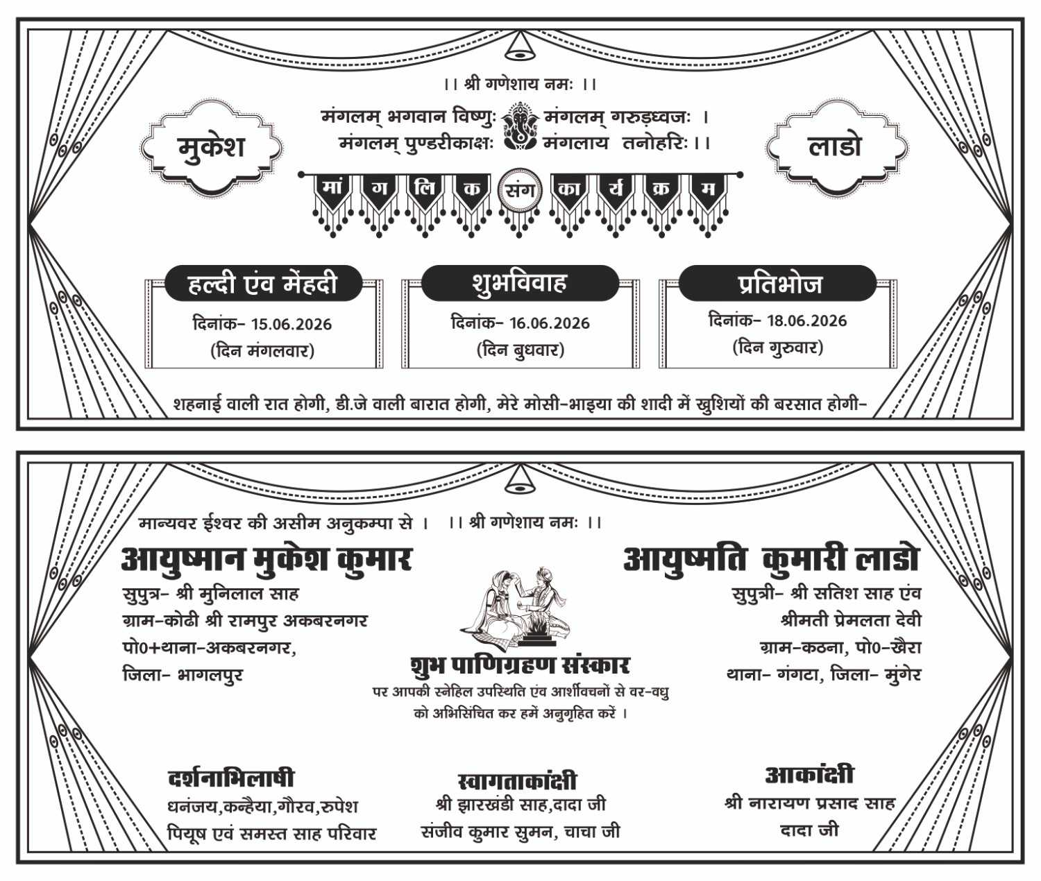 Best hindu wedding card cdr file