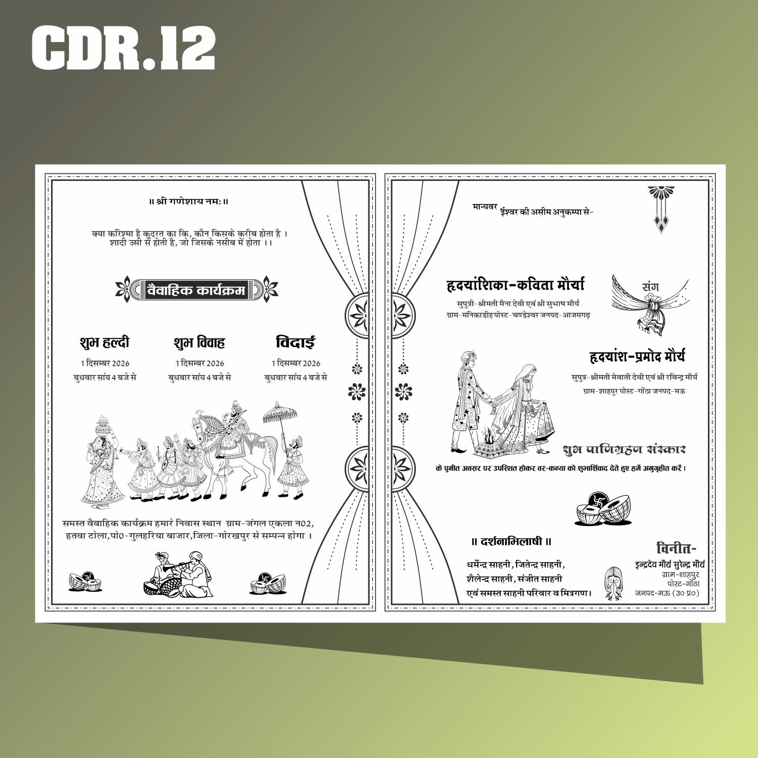 Editable fancy card cdr file