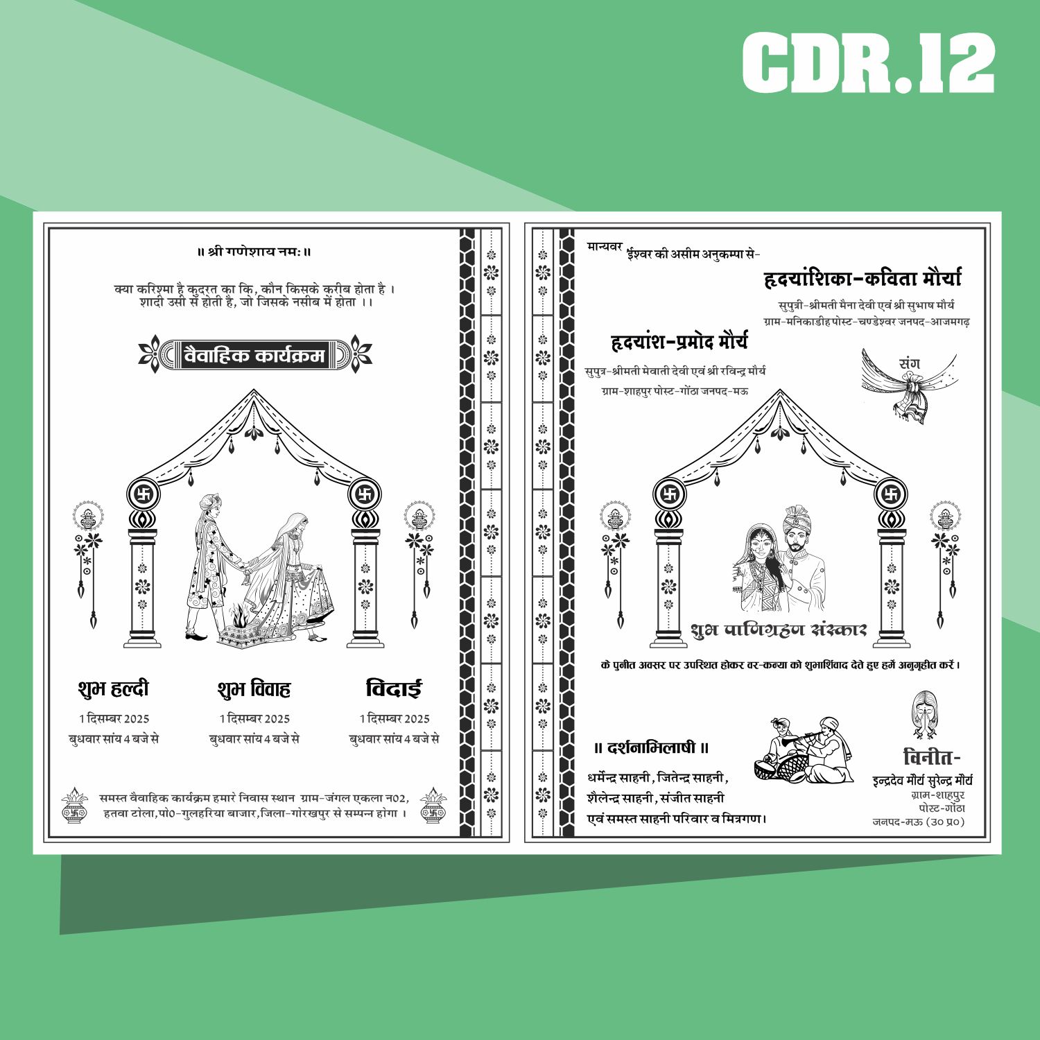 Editable wedding invitation templates