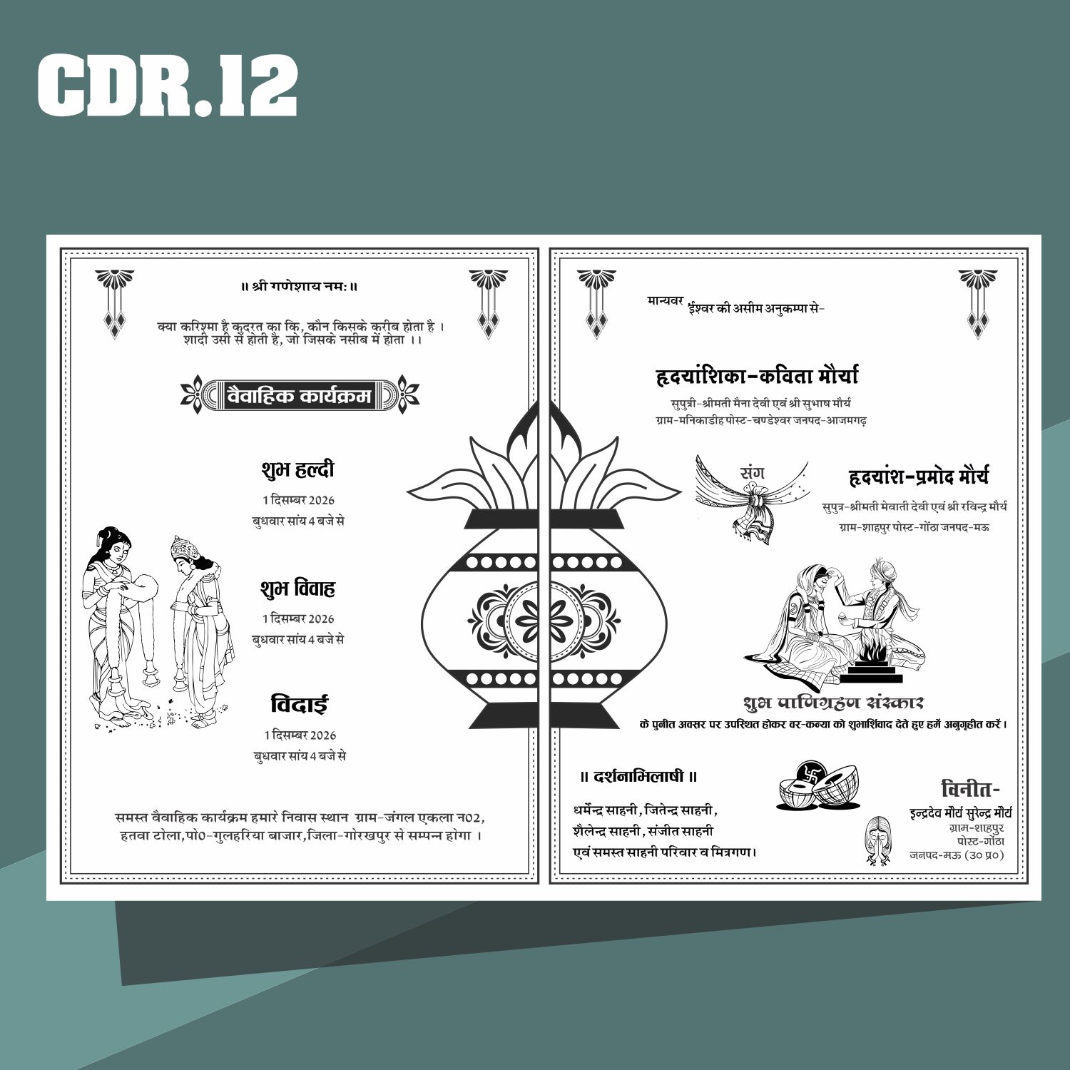 Girl fancy card design in hindi