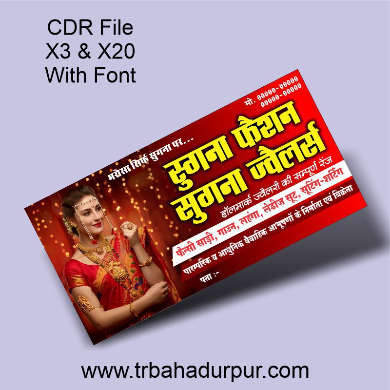 Jewellery Banner CDR File