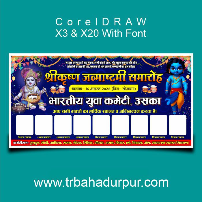 Krish Janamastmi Banner CDR File